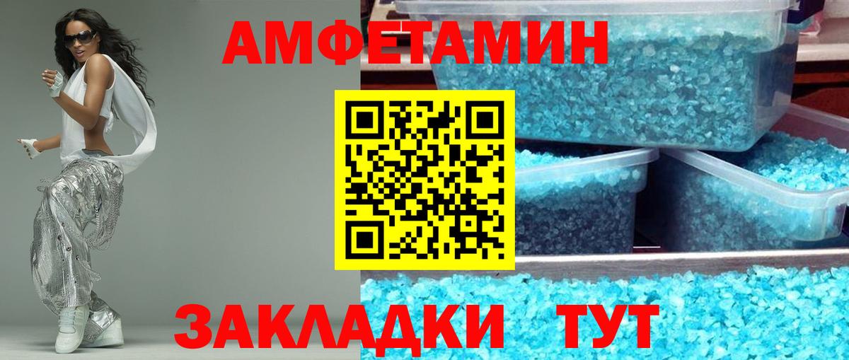 Амфетамин VHQ  Вход с VPN  Татарск 
