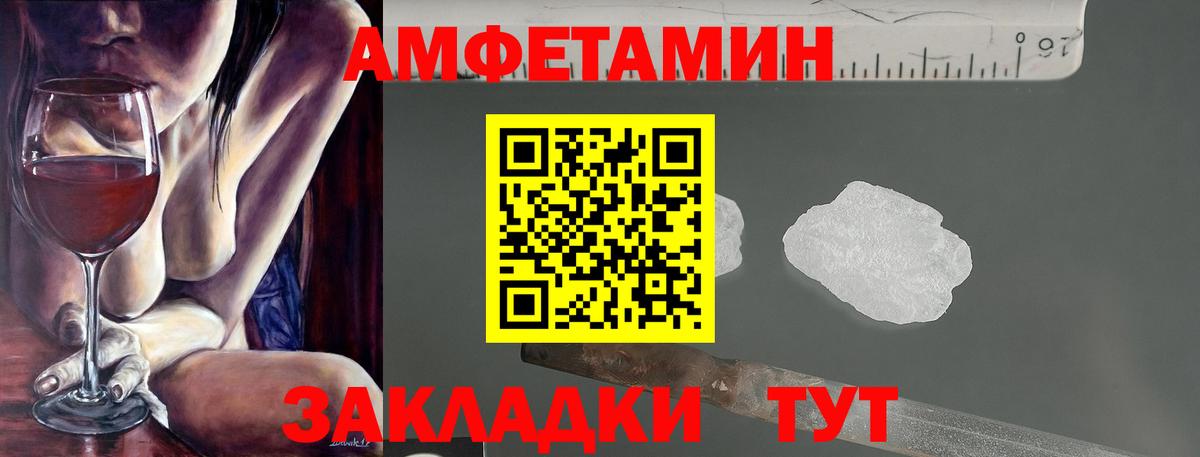 АМФЕТАМИН 98% Татарск