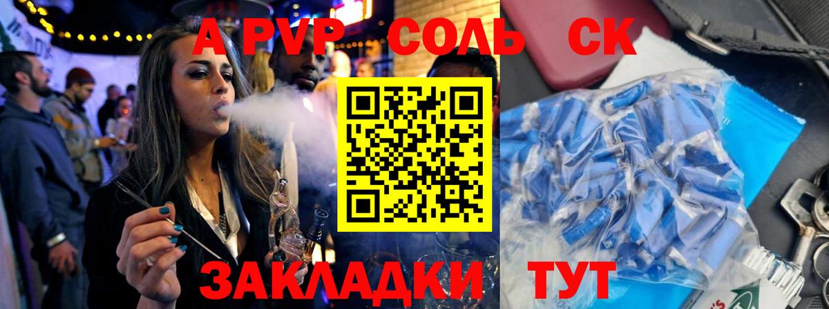 Alpha-PVP  где можно купить   Вход с VPN  Татарск  APVP Соль 