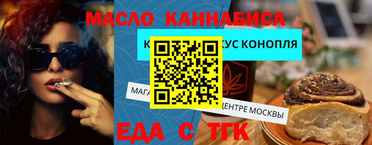 Cannafood конопля Татарск