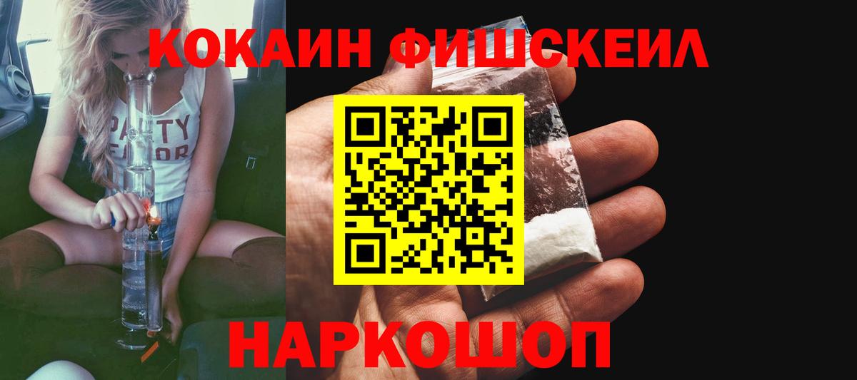 Кокаин 99% Татарск