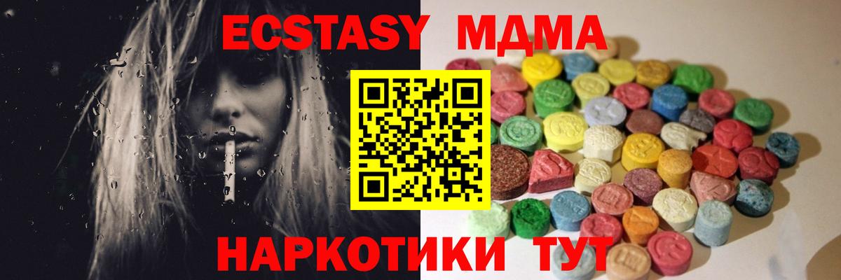 Экстази MDMA  Экстази 99%  Татарск  Ecstasy  Вход с VPN 