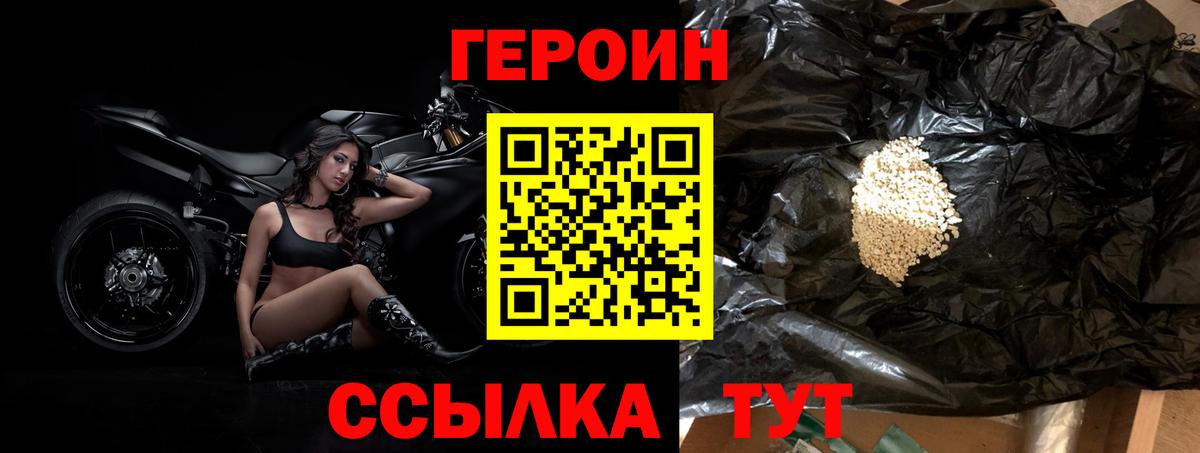 ГЕРОИН VHQ  Вход с VPN  Татарск 