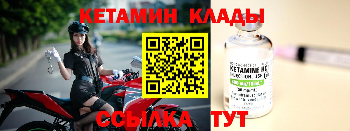 shop состав  КЕТАМИН VHQ  Вход с VPN  Татарск 