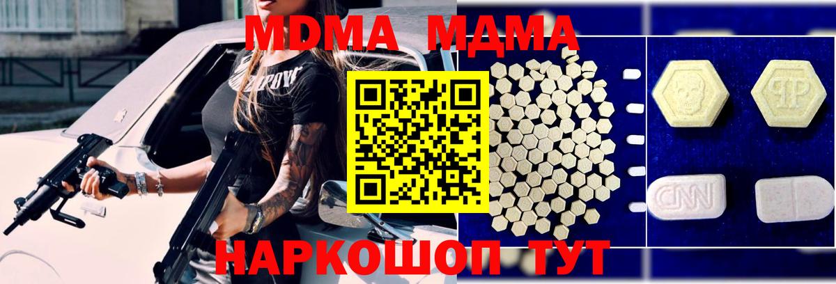 MDMA crystal  Вход с VPN  MDMA  Татарск  MDMA crystal 
