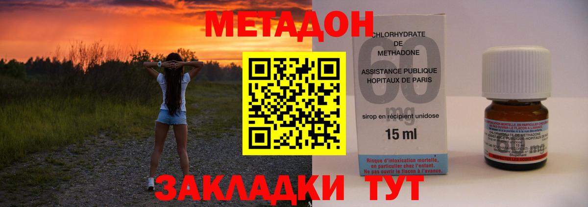 МЕТАДОН VHQ Татарск