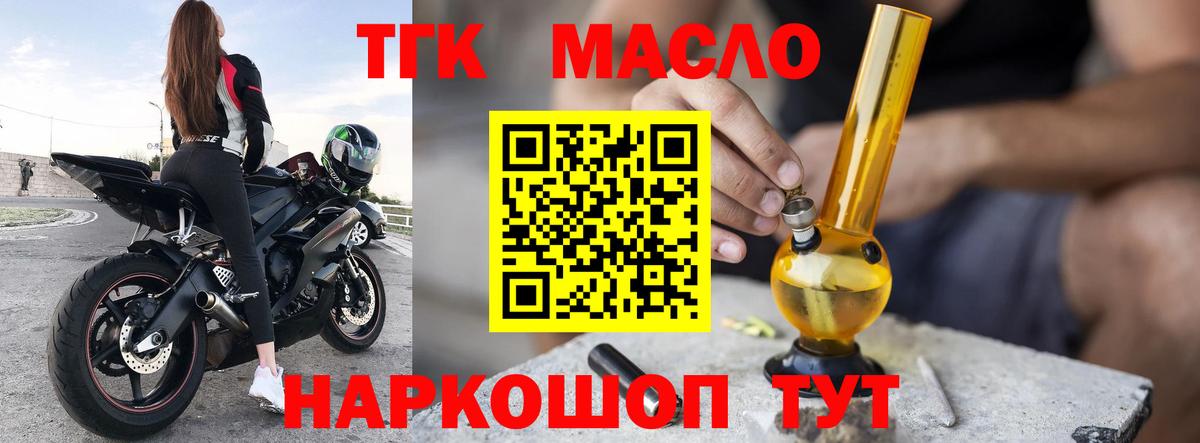Дистиллят ТГК вейп Татарск